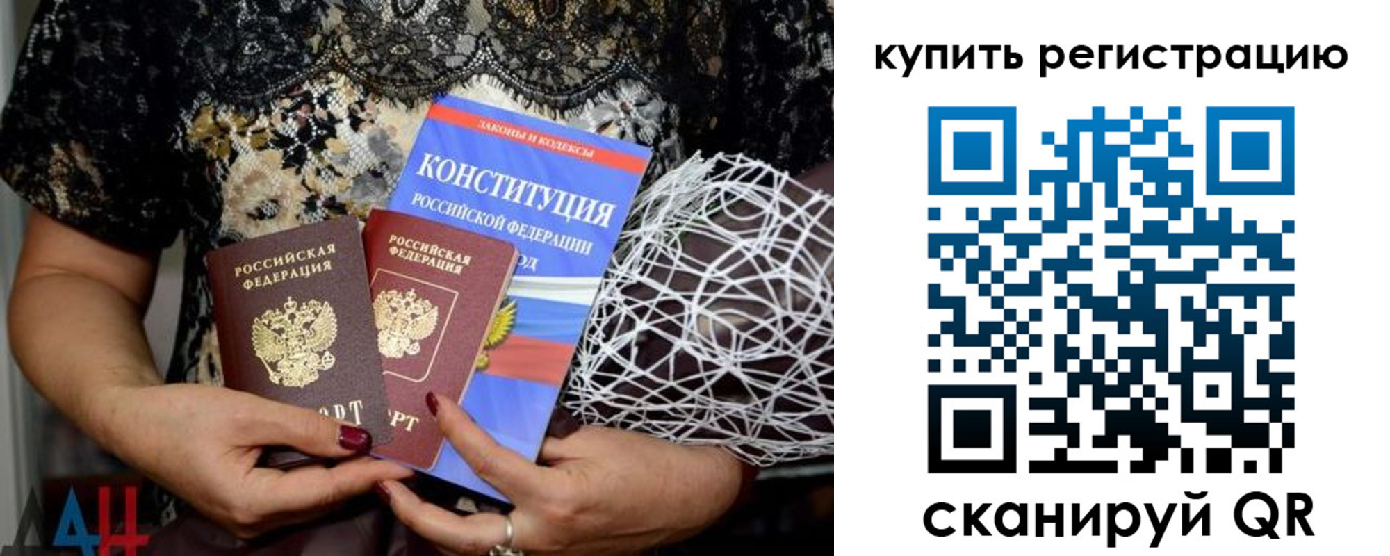 временная регистрация законно в Благодарном