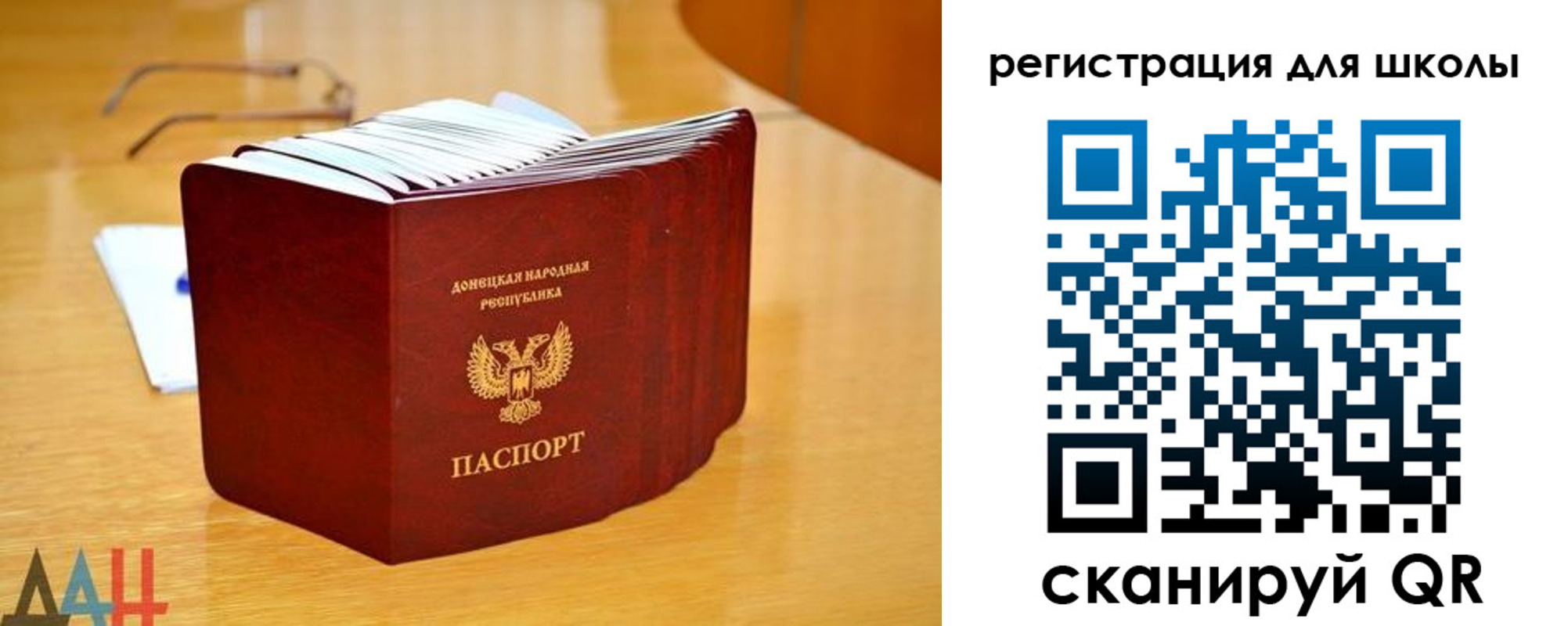 прописка для школы в Благодарном