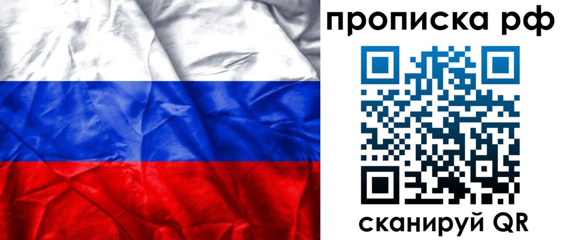 прописка для работы в Благодарном