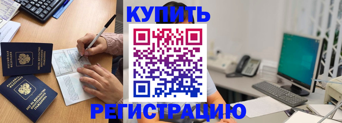 прописка ребенка в Благодарном