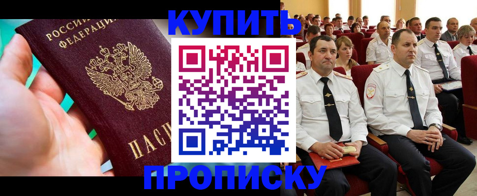 временная регистрация в Благодарном