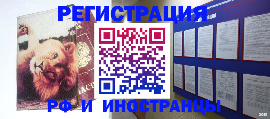 прописка для работы в Благодарном