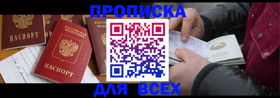 прописка ребенка в Благодарном