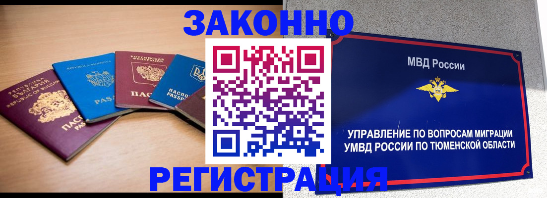 прописка в квартире в Благодарном