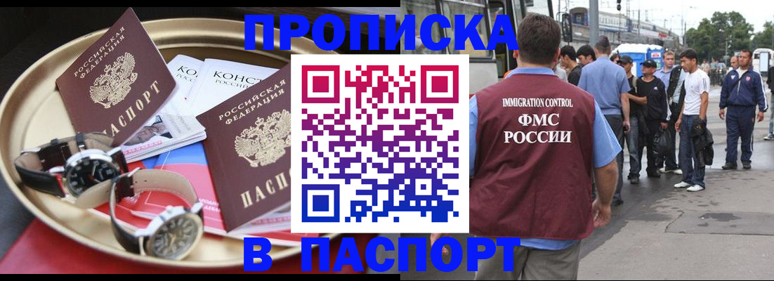 где прописаться в Благодарном